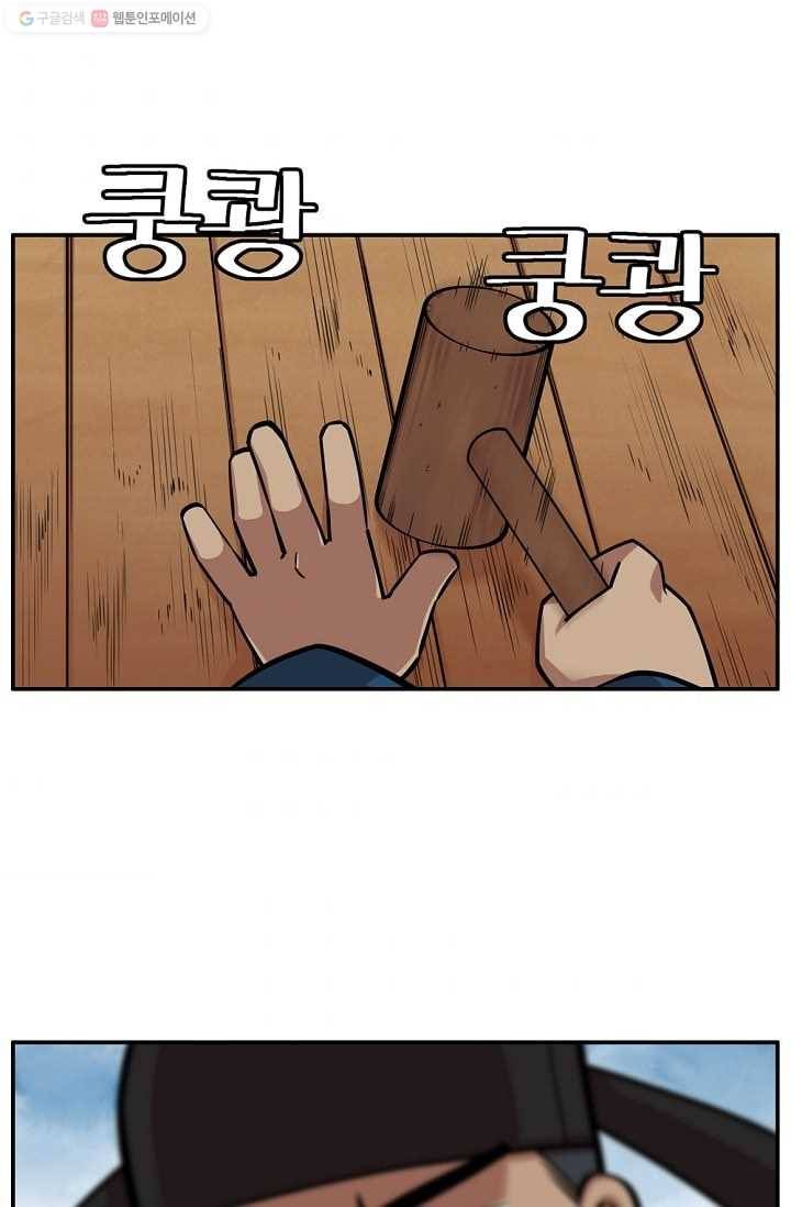 화사 홍천기 11화 1