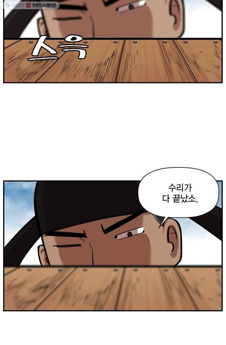 화사 홍천기 11화 2
