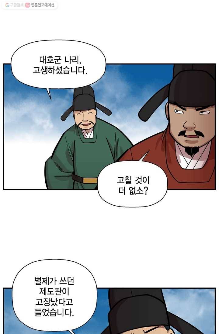 화사 홍천기 11화 3