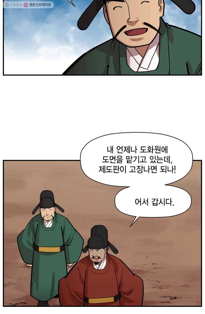 화사 홍천기 11화 4