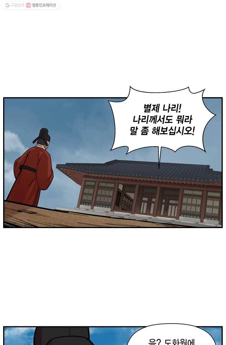 화사 홍천기 11화 5