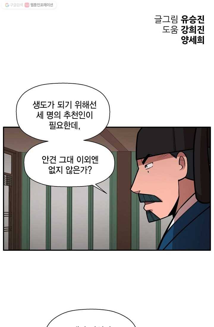 화사 홍천기 11화 7