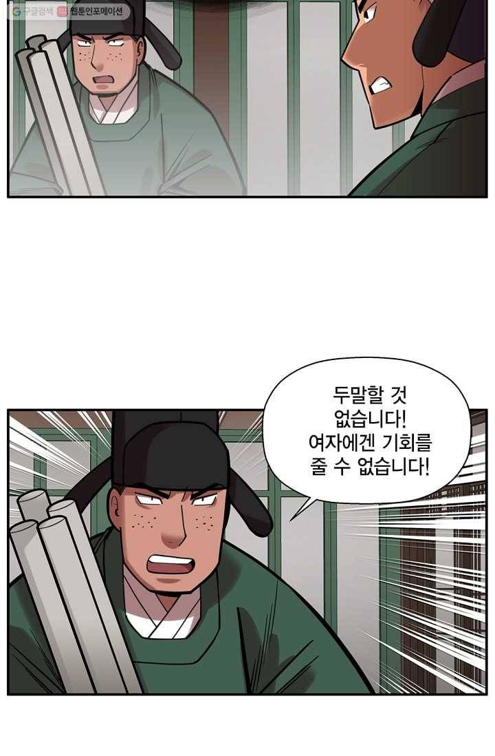 화사 홍천기 11화 9