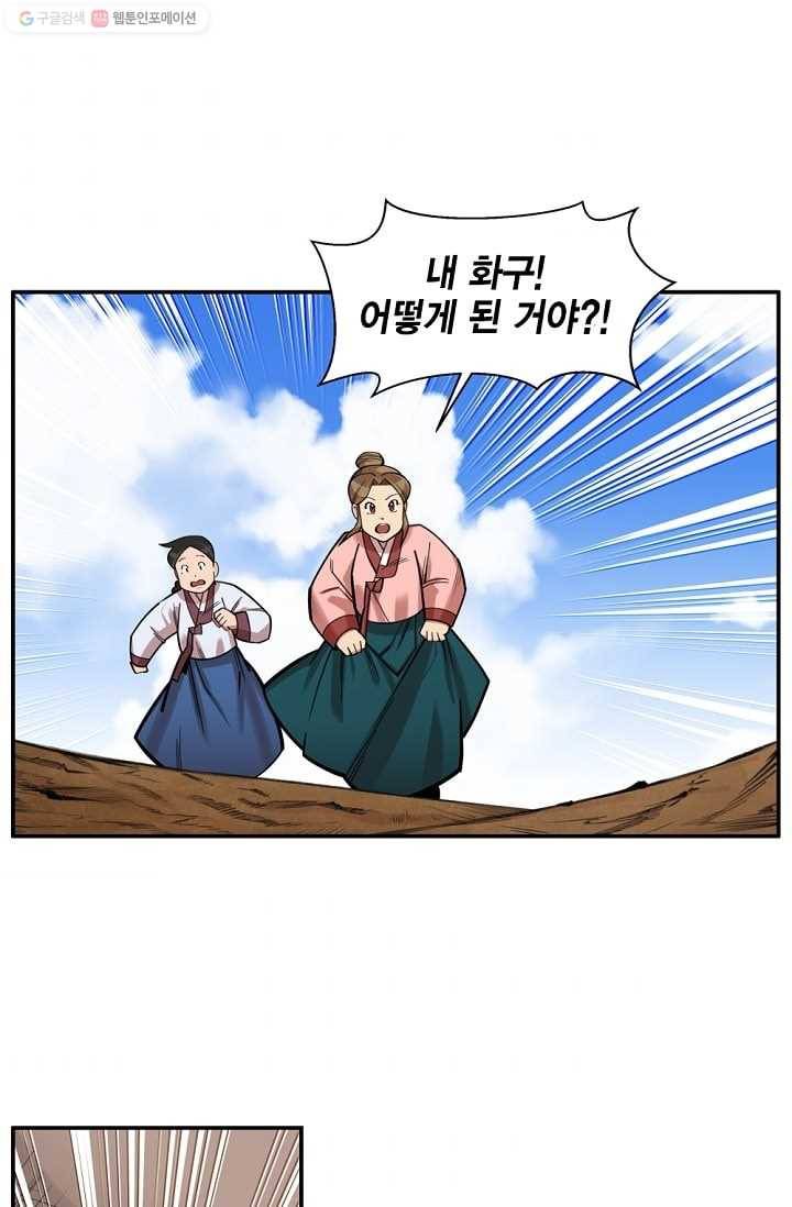 화사 홍천기 21화 1
