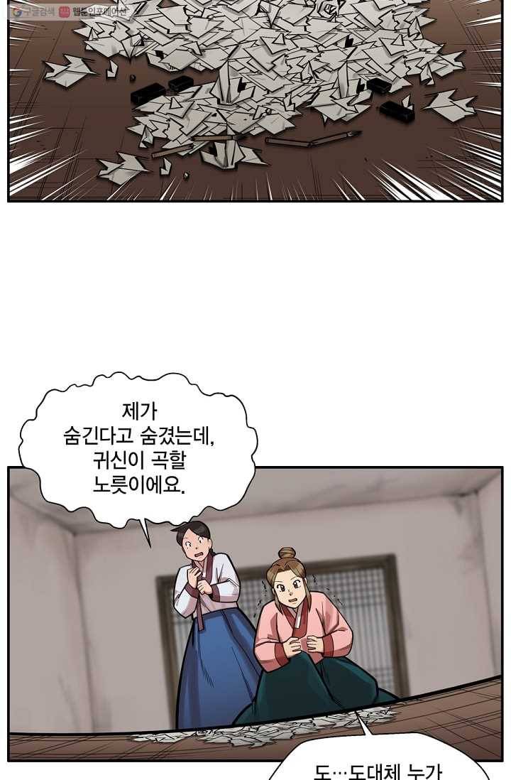 화사 홍천기 21화 3