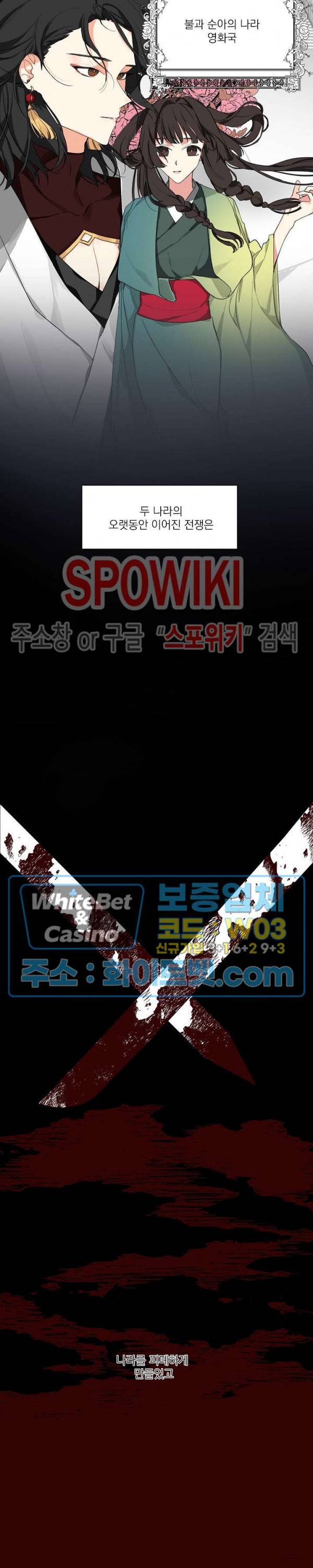 꽃피는 날까지 1화 2