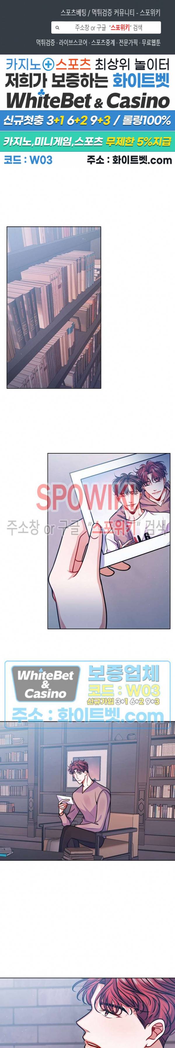 약속을 지켜줘 12화 1