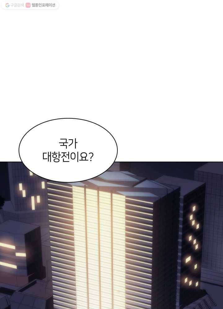 템빨(카카오) 72화 만인의 평등 1