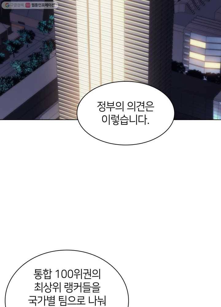 템빨(카카오) 72화 만인의 평등 2
