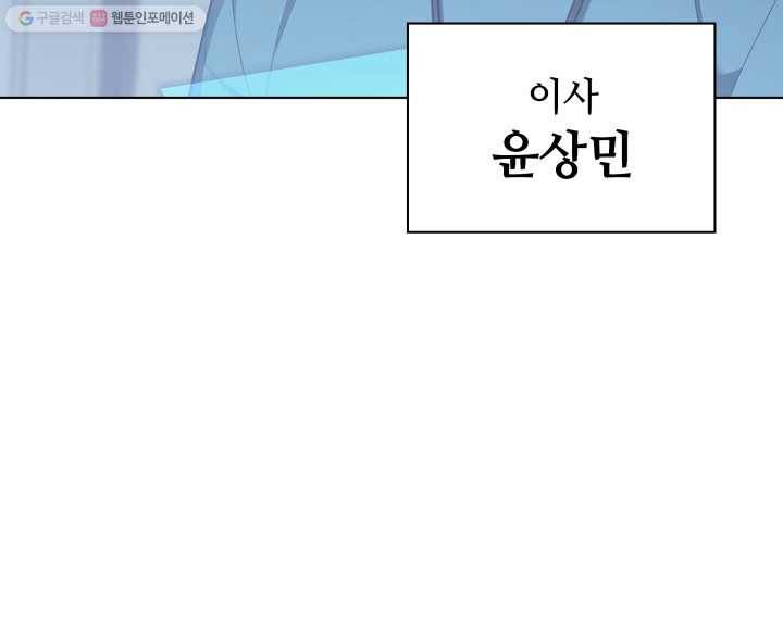 템빨(카카오) 72화 만인의 평등 7