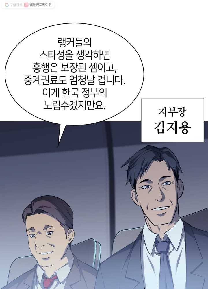 템빨(카카오) 72화 만인의 평등 8