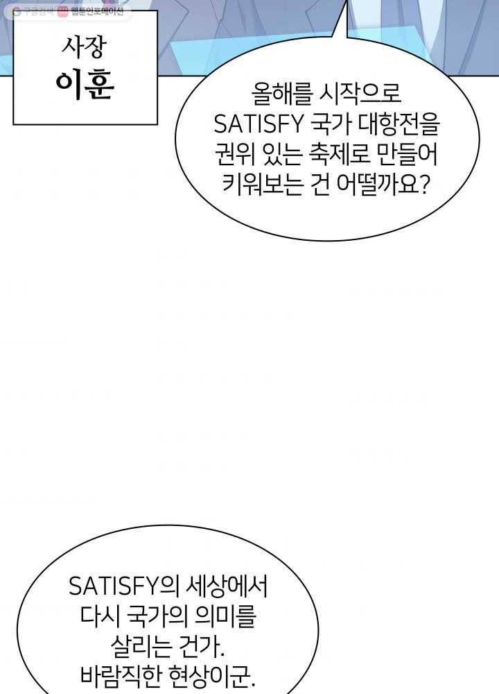 템빨(카카오) 72화 만인의 평등 9