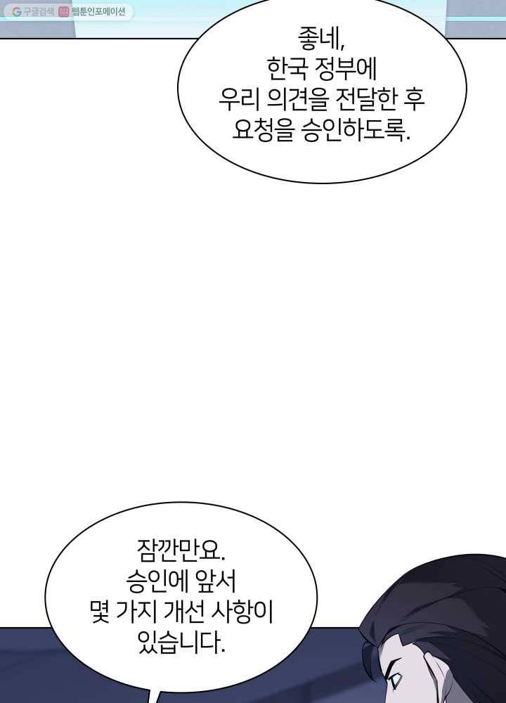 템빨(카카오) 72화 만인의 평등 11