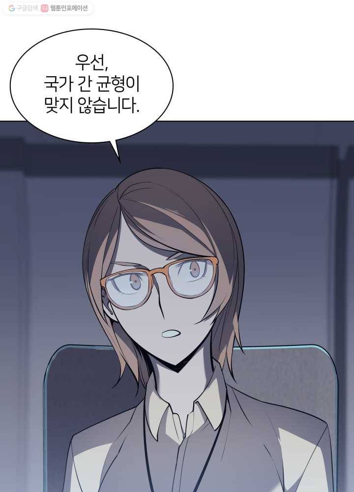 템빨(카카오) 72화 만인의 평등 13