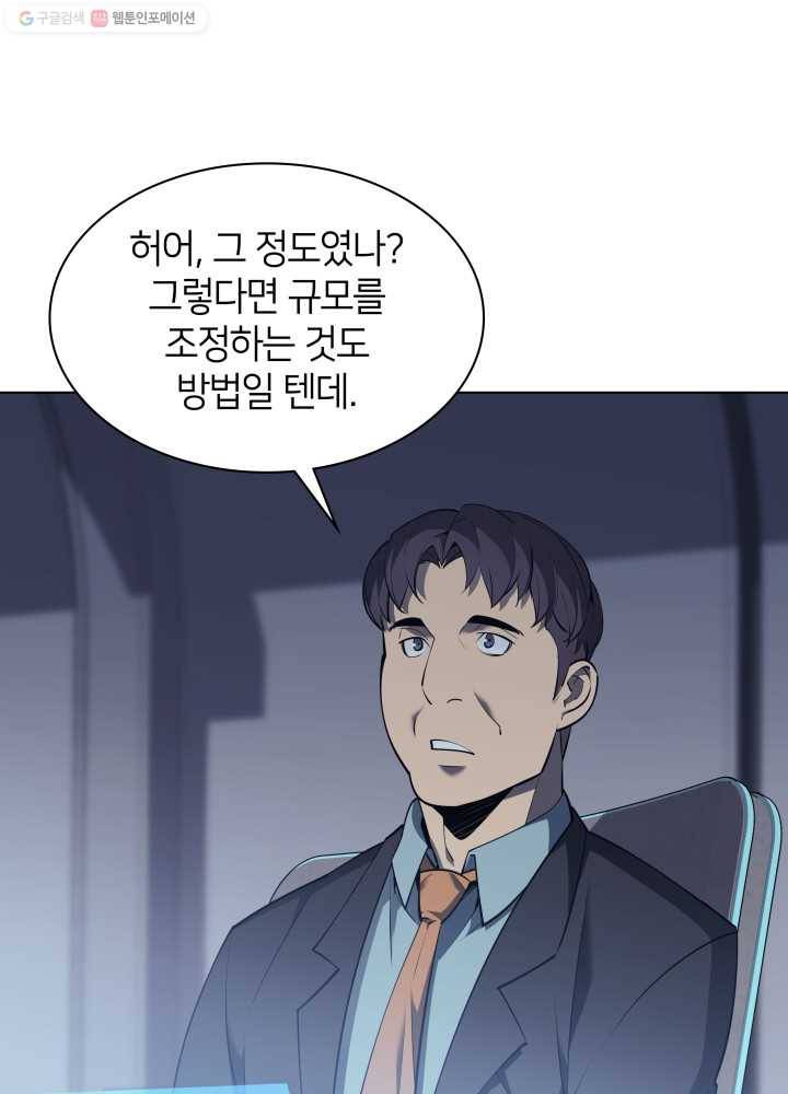 템빨(카카오) 72화 만인의 평등 15