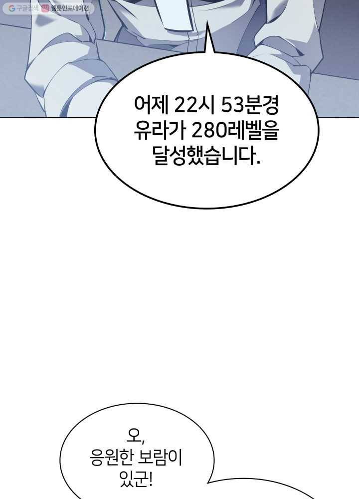 템빨(카카오) 72화 만인의 평등 19