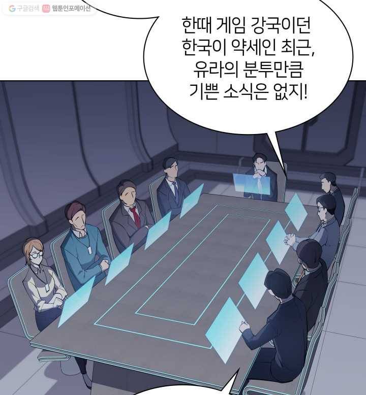 템빨(카카오) 72화 만인의 평등 20