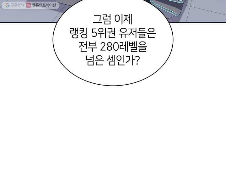 템빨(카카오) 72화 만인의 평등 21