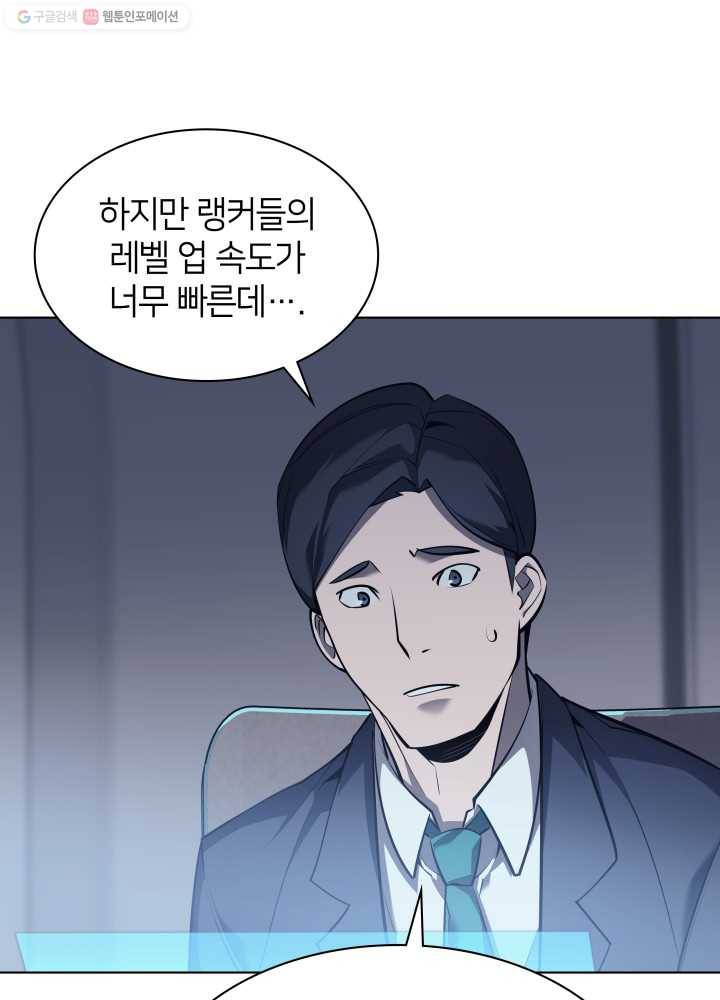 템빨(카카오) 72화 만인의 평등 22