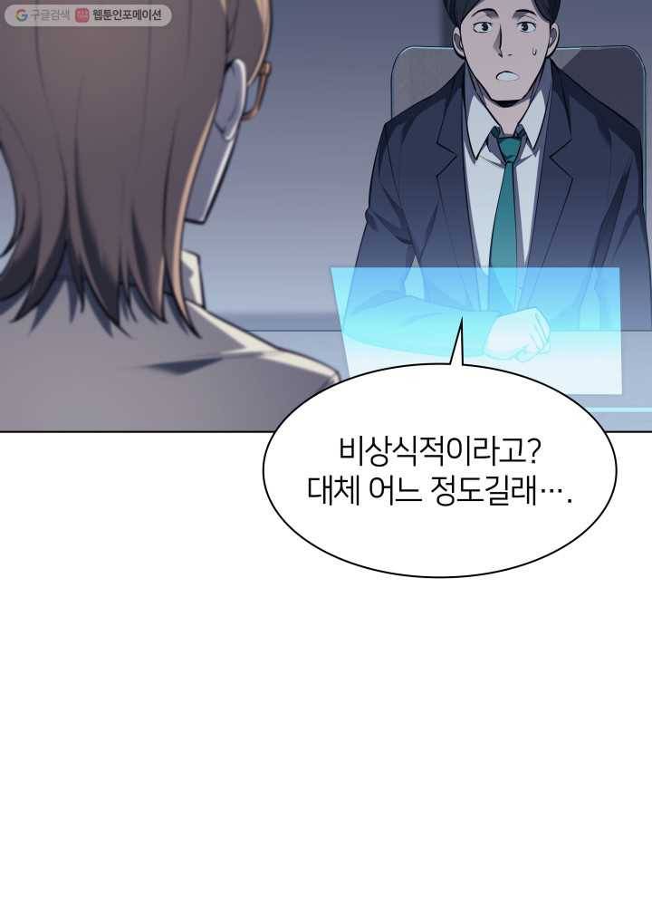 템빨(카카오) 72화 만인의 평등 24