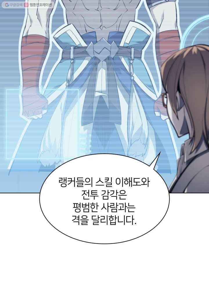 템빨(카카오) 72화 만인의 평등 26