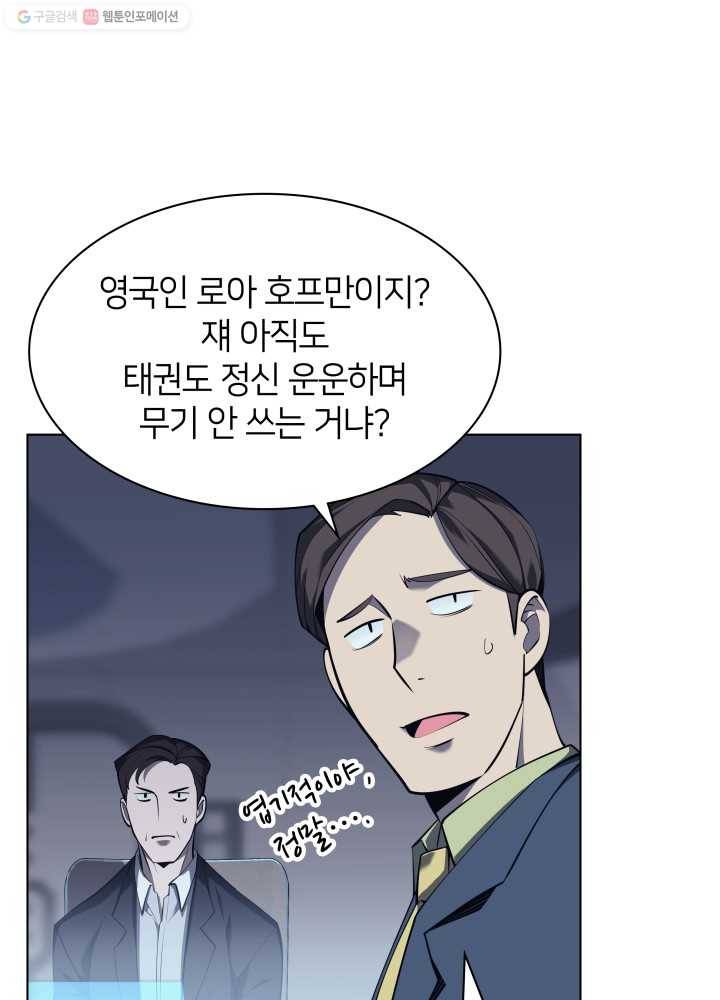 템빨(카카오) 72화 만인의 평등 27