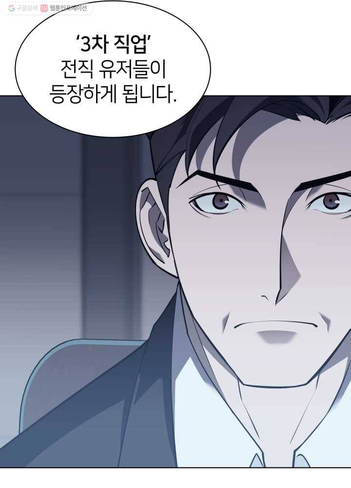 템빨(카카오) 72화 만인의 평등 32