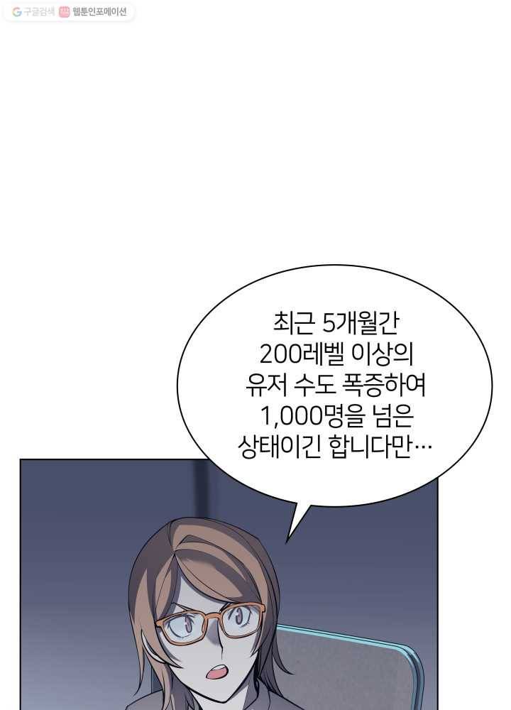 템빨(카카오) 72화 만인의 평등 33