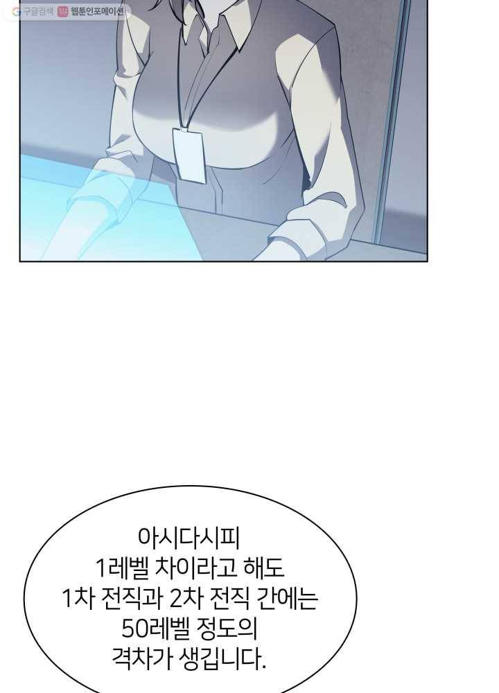 템빨(카카오) 72화 만인의 평등 34