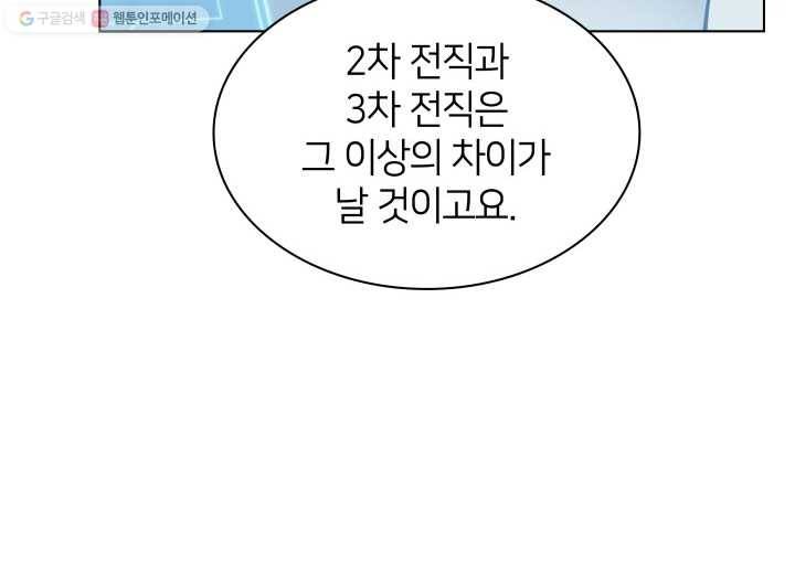 템빨(카카오) 72화 만인의 평등 36