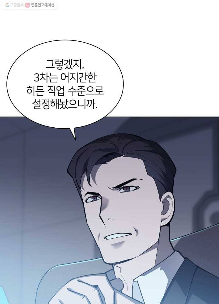 템빨(카카오) 72화 만인의 평등 37