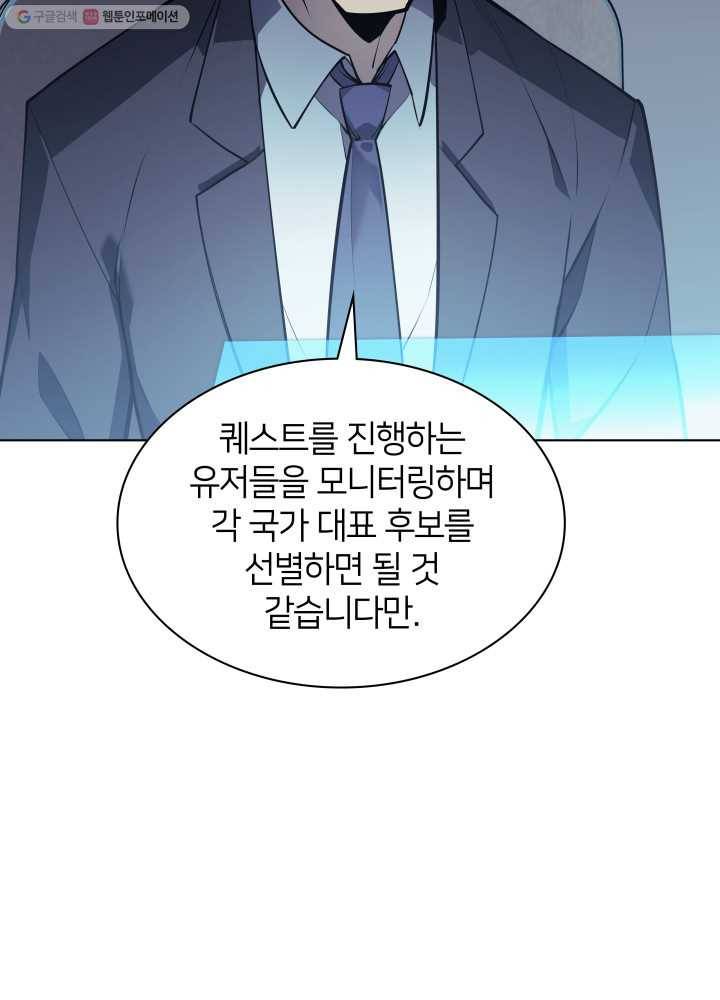 템빨(카카오) 72화 만인의 평등 41