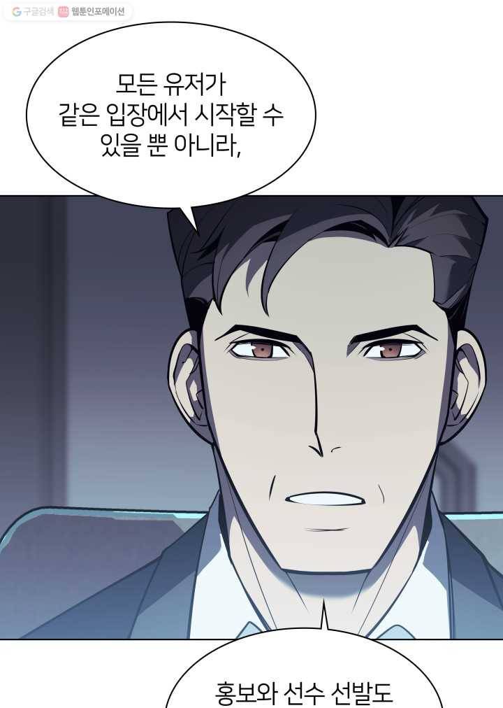 템빨(카카오) 72화 만인의 평등 42