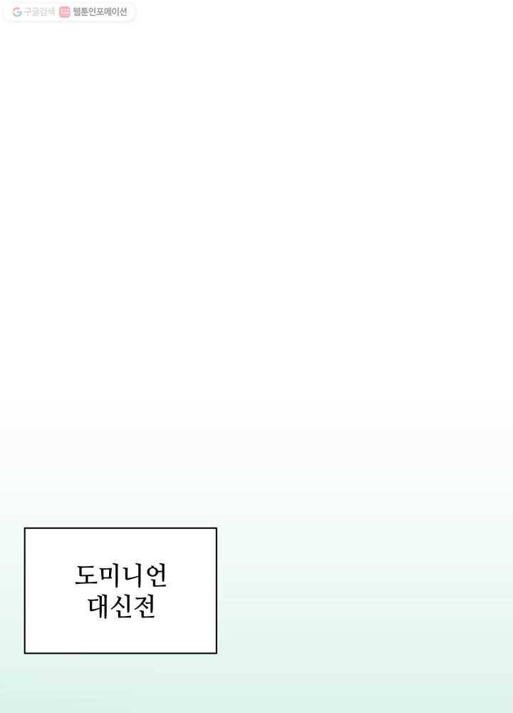 템빨(카카오) 72화 만인의 평등 45
