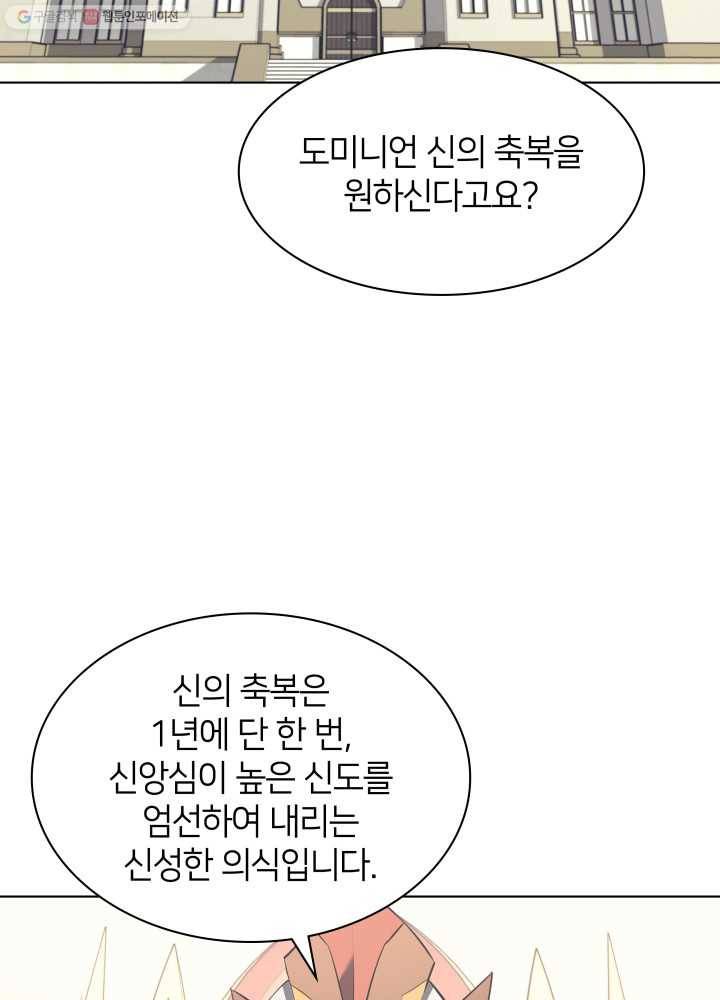 템빨(카카오) 72화 만인의 평등 47