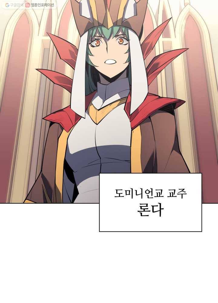 템빨(카카오) 72화 만인의 평등 48