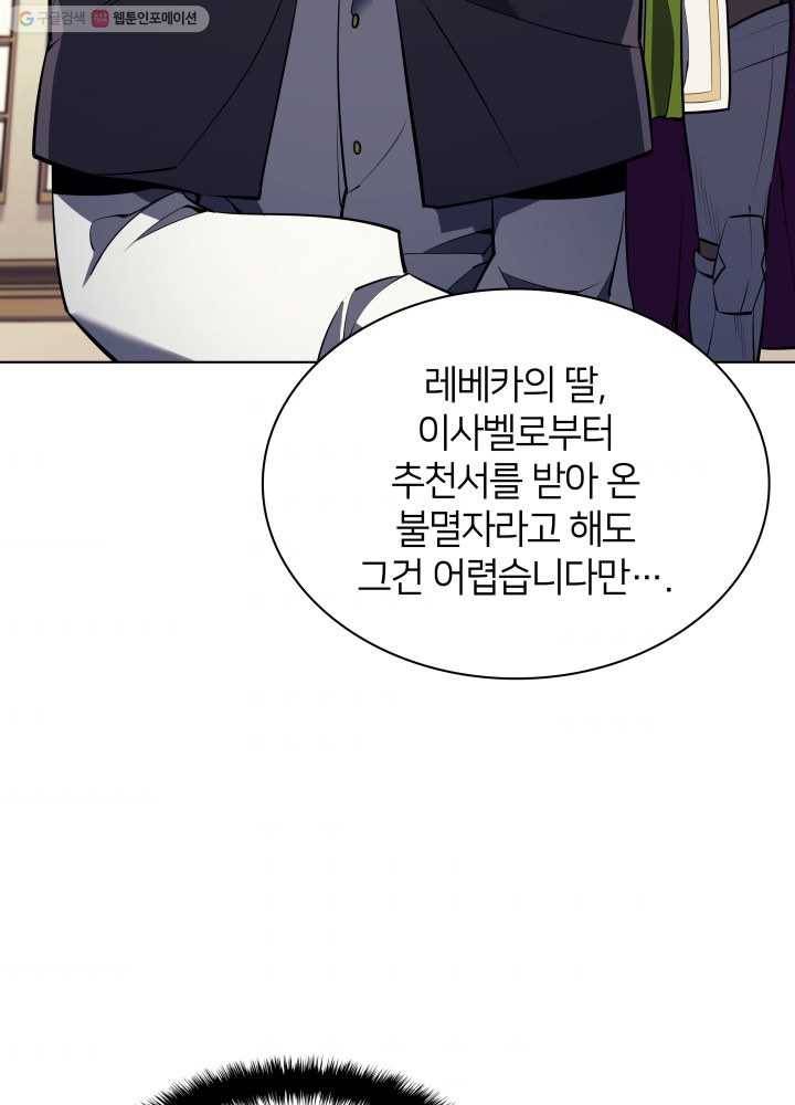 템빨(카카오) 72화 만인의 평등 50