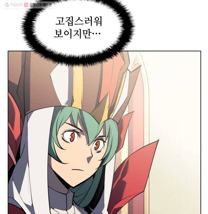 템빨(카카오) 72화 만인의 평등 51