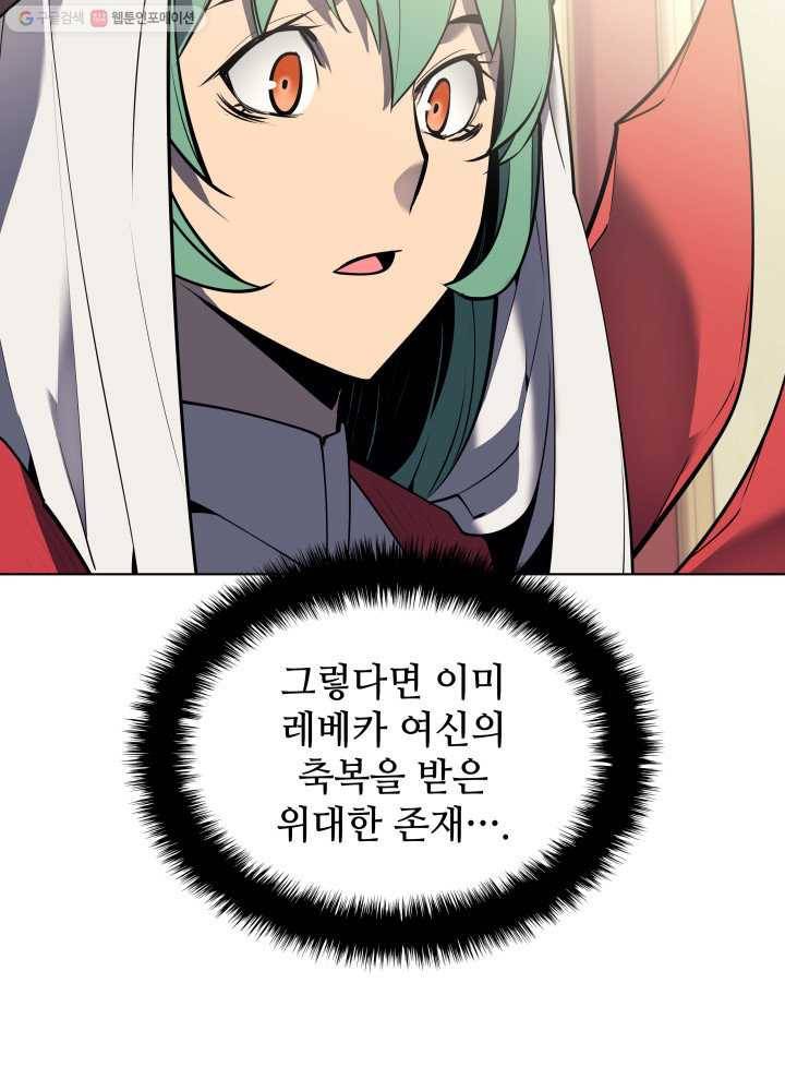 템빨(카카오) 72화 만인의 평등 55