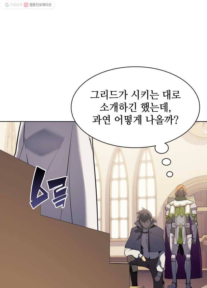 템빨(카카오) 72화 만인의 평등 56