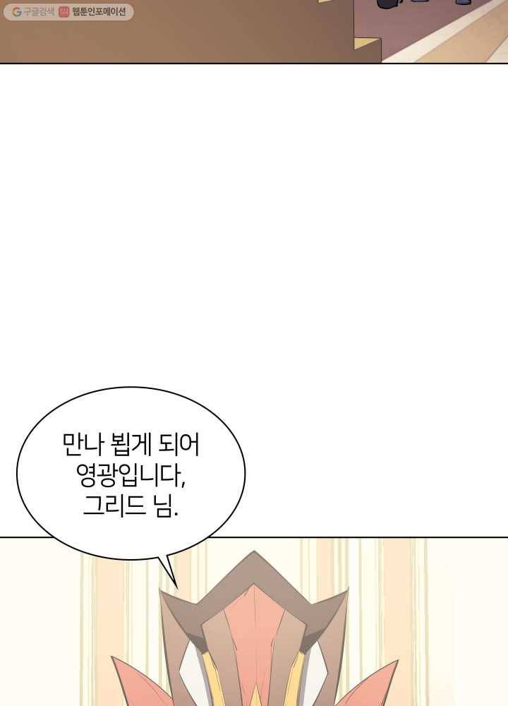 템빨(카카오) 72화 만인의 평등 57