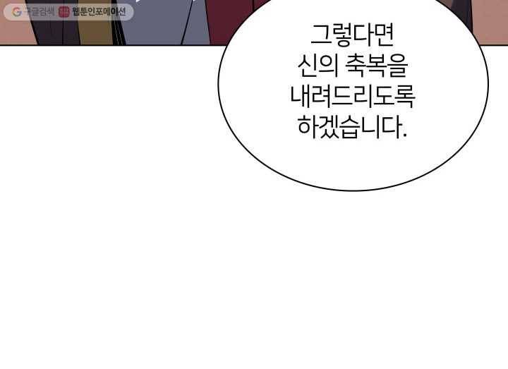 템빨(카카오) 72화 만인의 평등 59