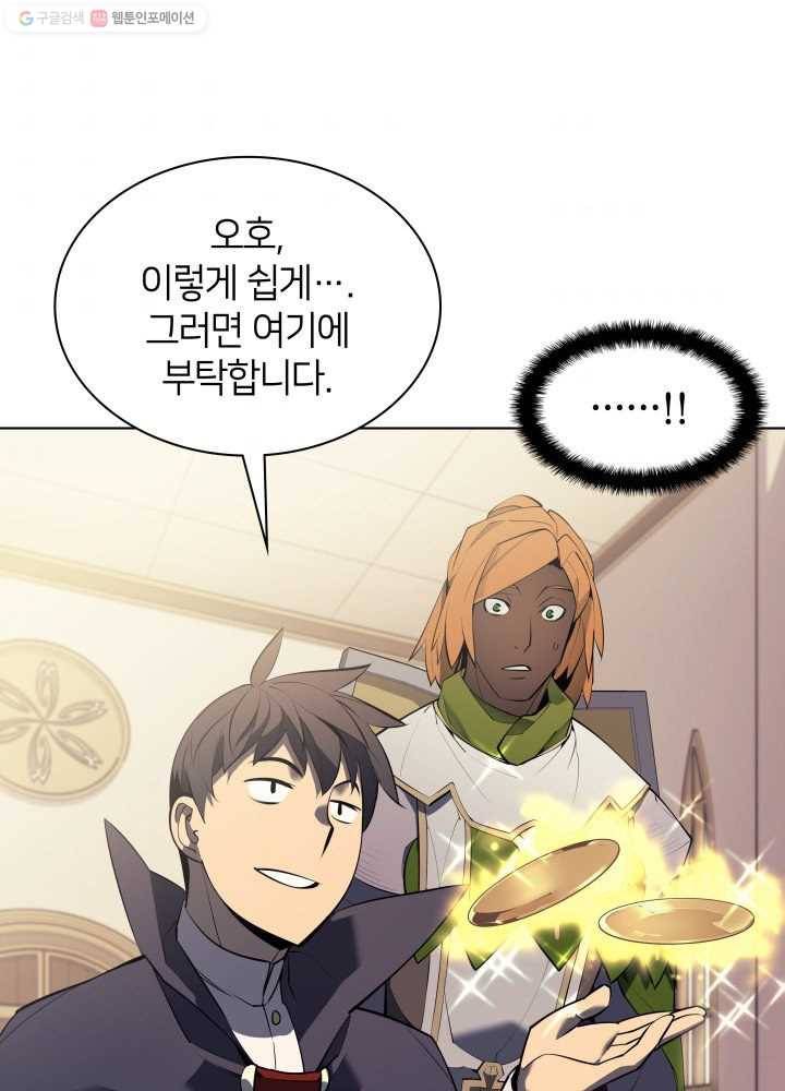 템빨(카카오) 72화 만인의 평등 60