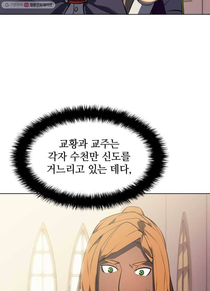 템빨(카카오) 72화 만인의 평등 61