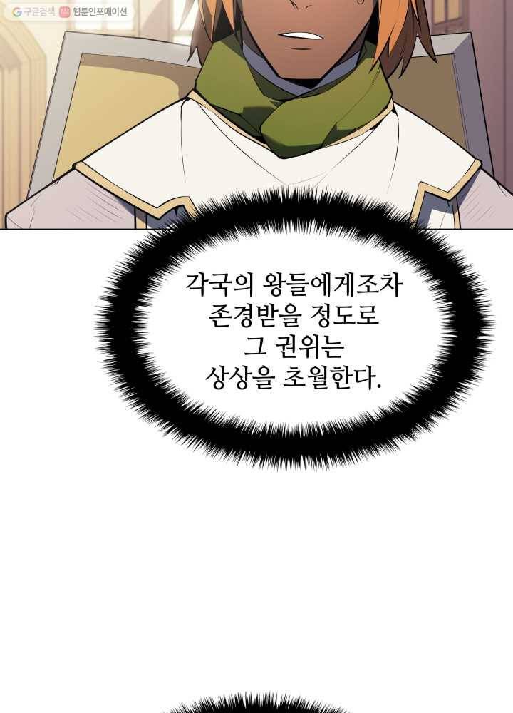 템빨(카카오) 72화 만인의 평등 62