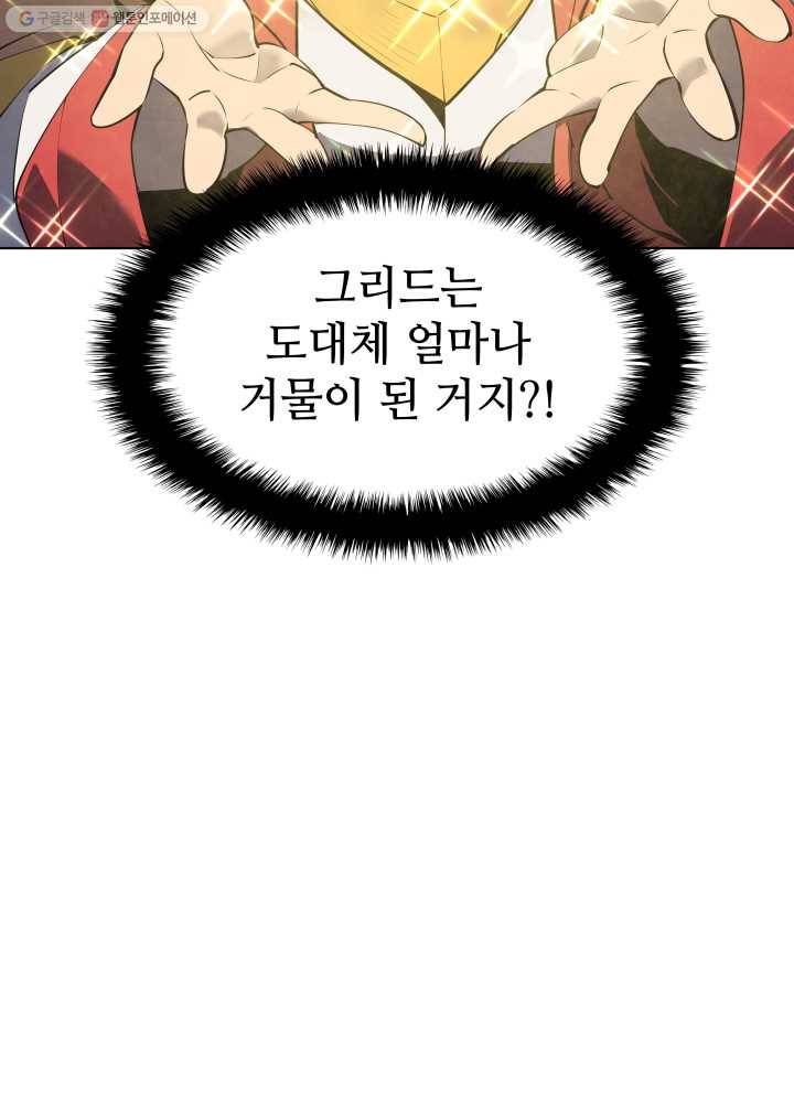 템빨(카카오) 72화 만인의 평등 64