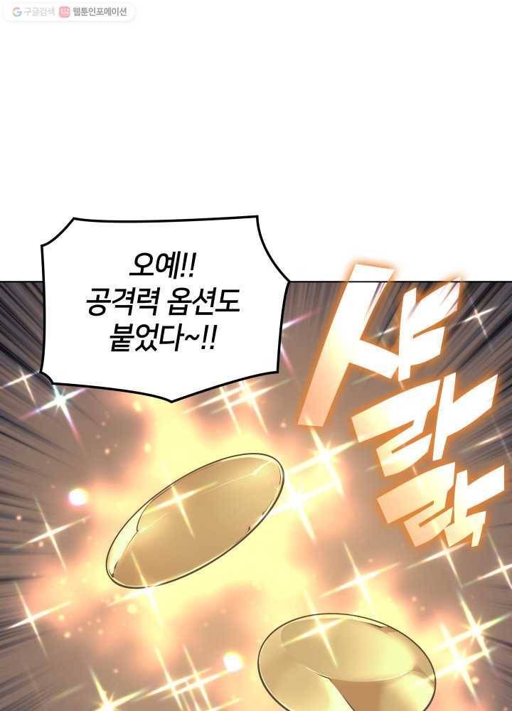 템빨(카카오) 72화 만인의 평등 68