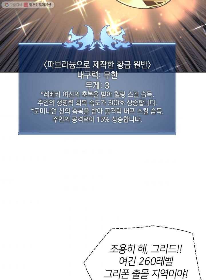 템빨(카카오) 72화 만인의 평등 69
