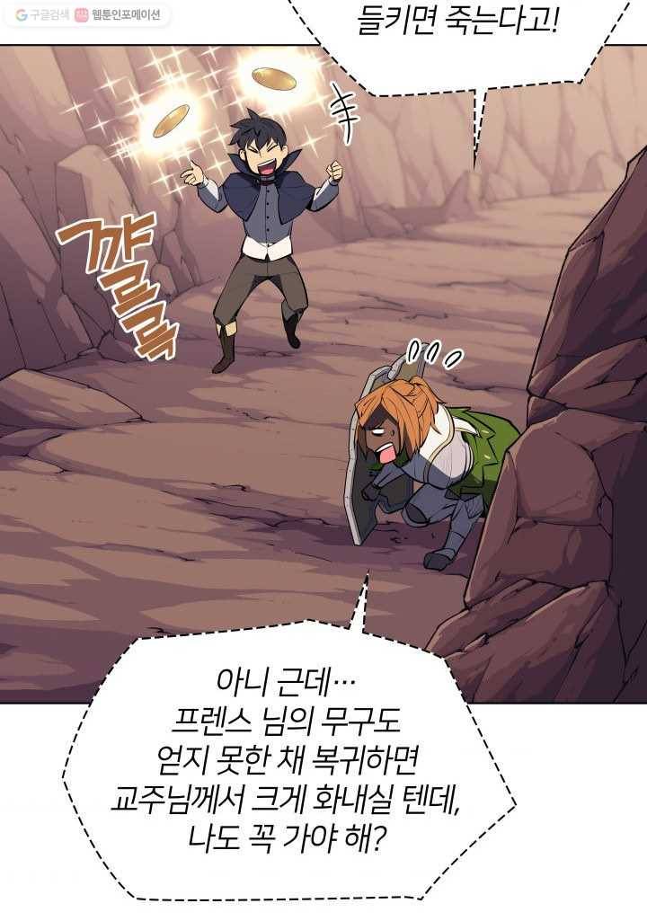 템빨(카카오) 72화 만인의 평등 70