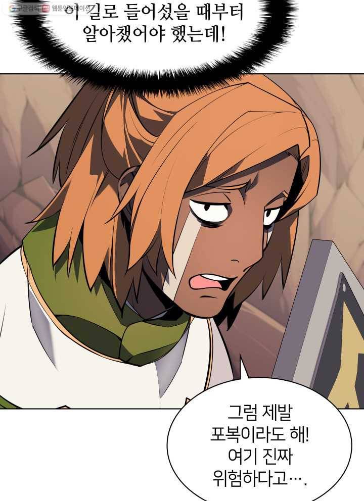 템빨(카카오) 72화 만인의 평등 73